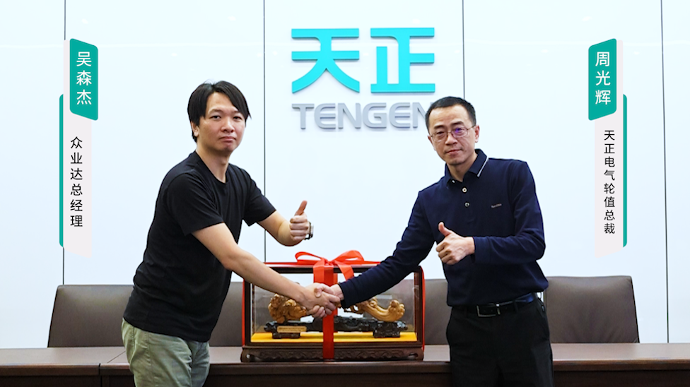 东莞二区精区三区携手#众业达 ，共话行业新发展！